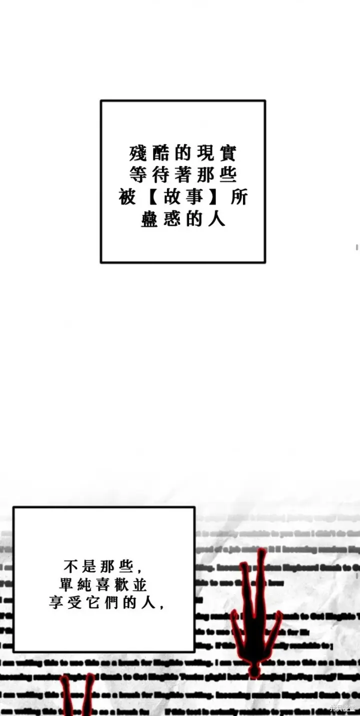 漫画《SSS级自杀猎人》第119话第24张图