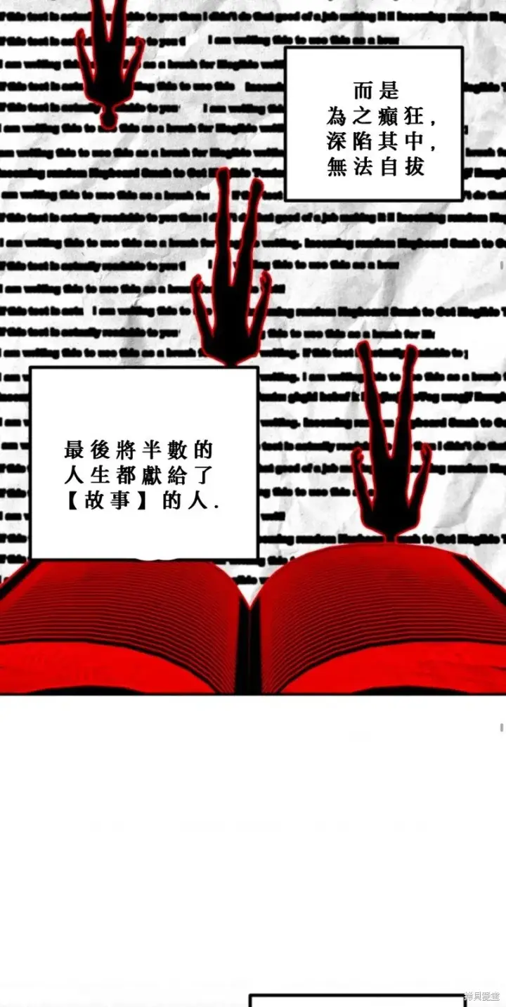 漫画《SSS级自杀猎人》第119话第25张图