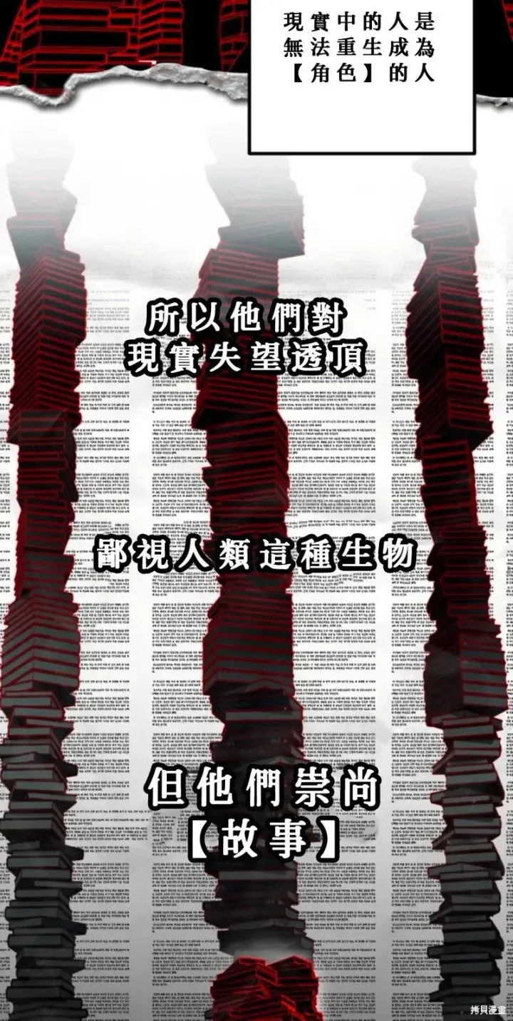 漫画《SSS级自杀猎人》第119话第27张图