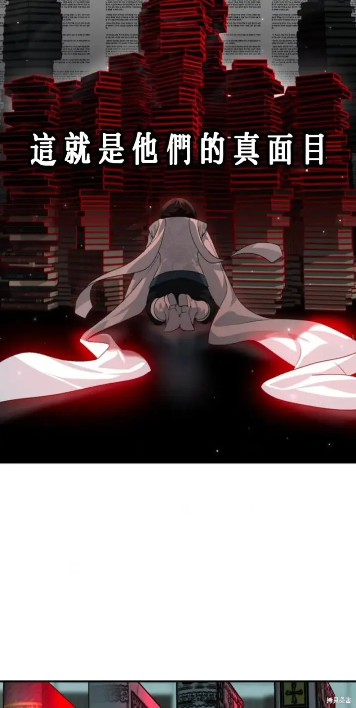 漫画《SSS级自杀猎人》第119话第28张图