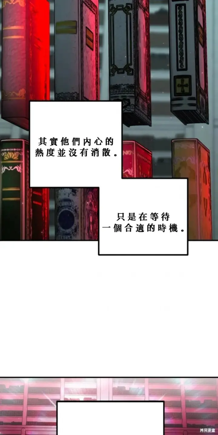 漫画《SSS级自杀猎人》第119话第29张图