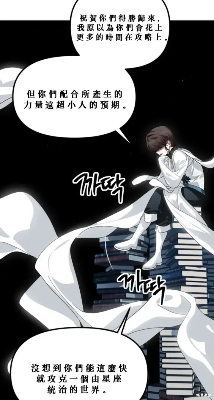 漫画《SSS级自杀猎人》第119话第3张图