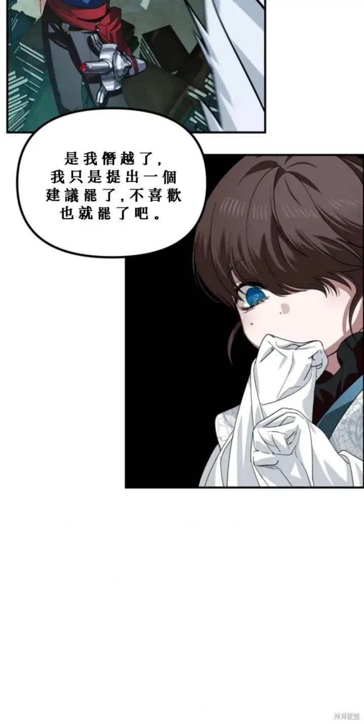 漫画《SSS级自杀猎人》第119话第33张图