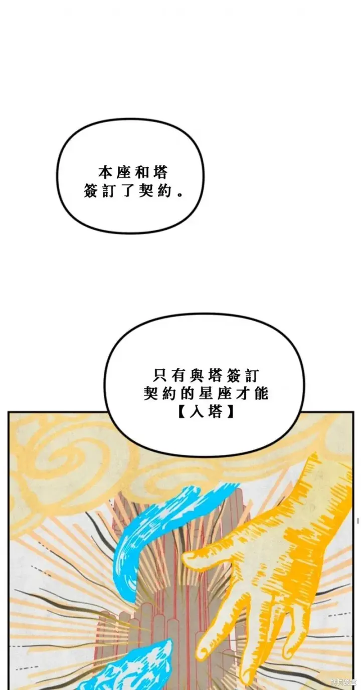 漫画《SSS级自杀猎人》第119话第34张图