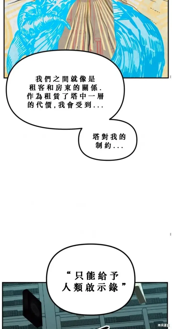 漫画《SSS级自杀猎人》第119话第35张图
