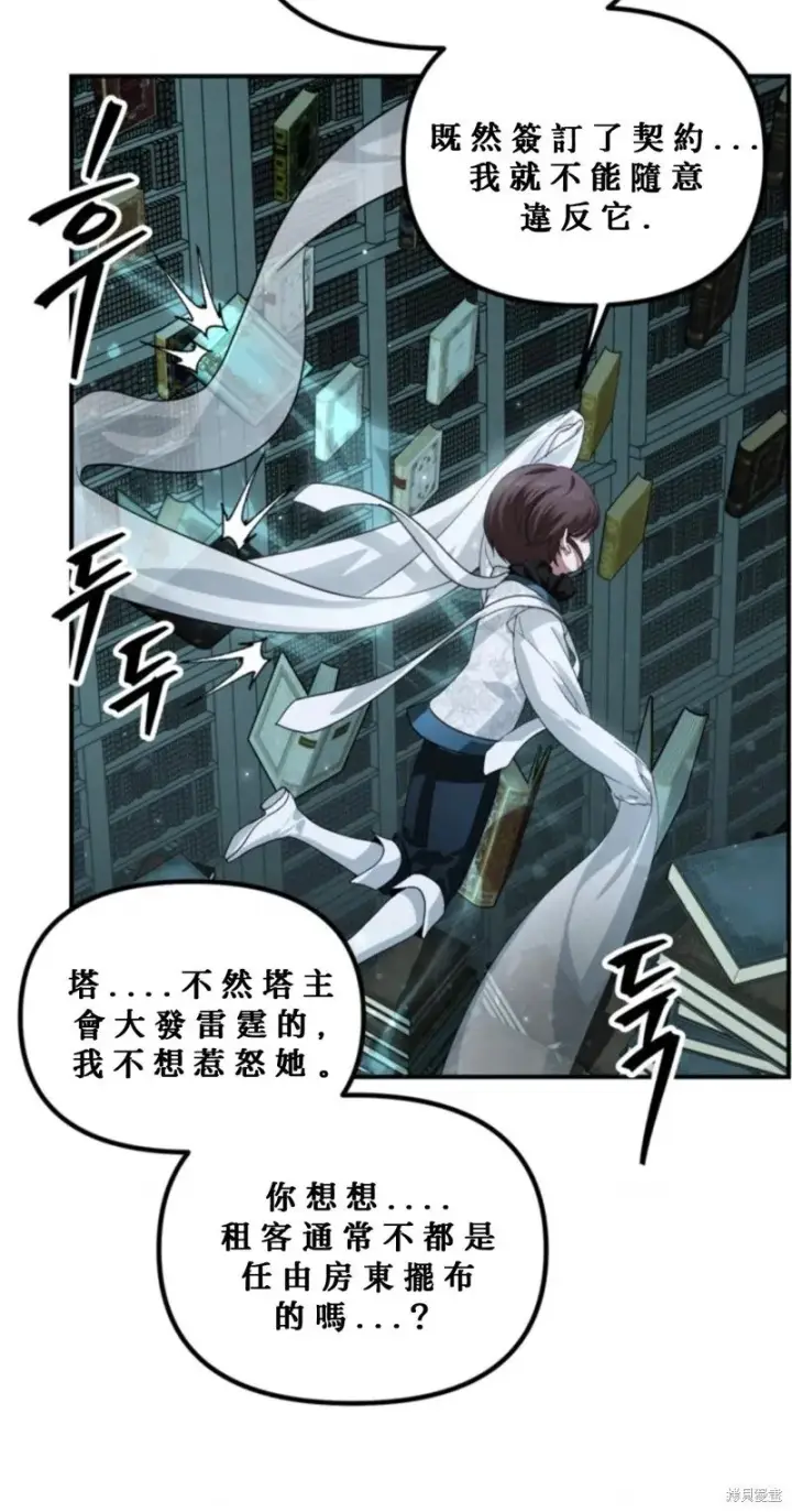 漫画《SSS级自杀猎人》第119话第37张图