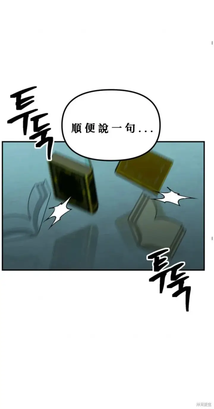 漫画《SSS级自杀猎人》第119话第38张图