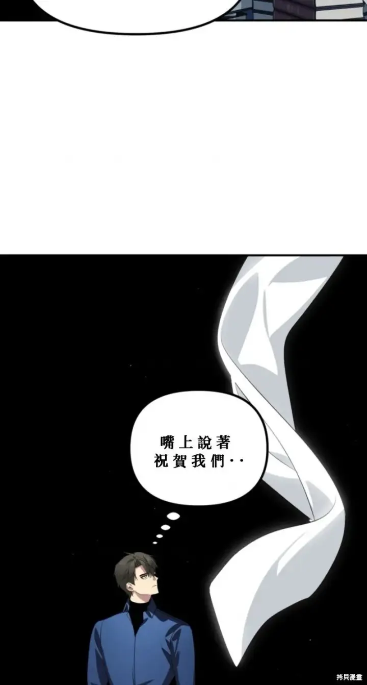 漫画《SSS级自杀猎人》第119话第4张图