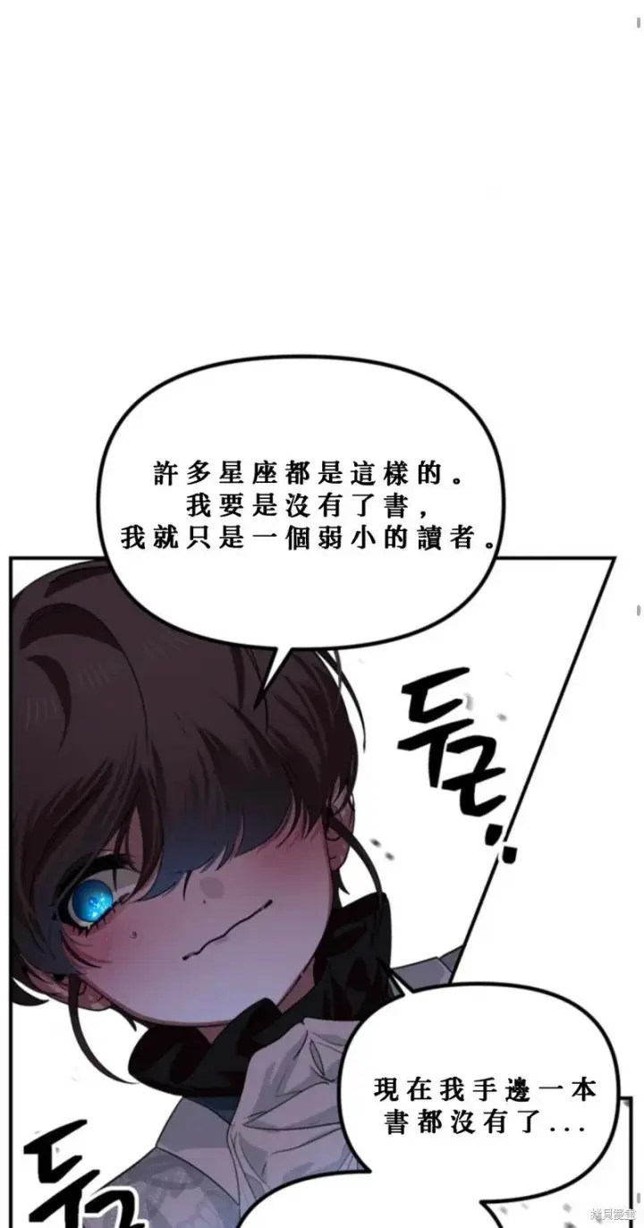 漫画《SSS级自杀猎人》第119话第40张图