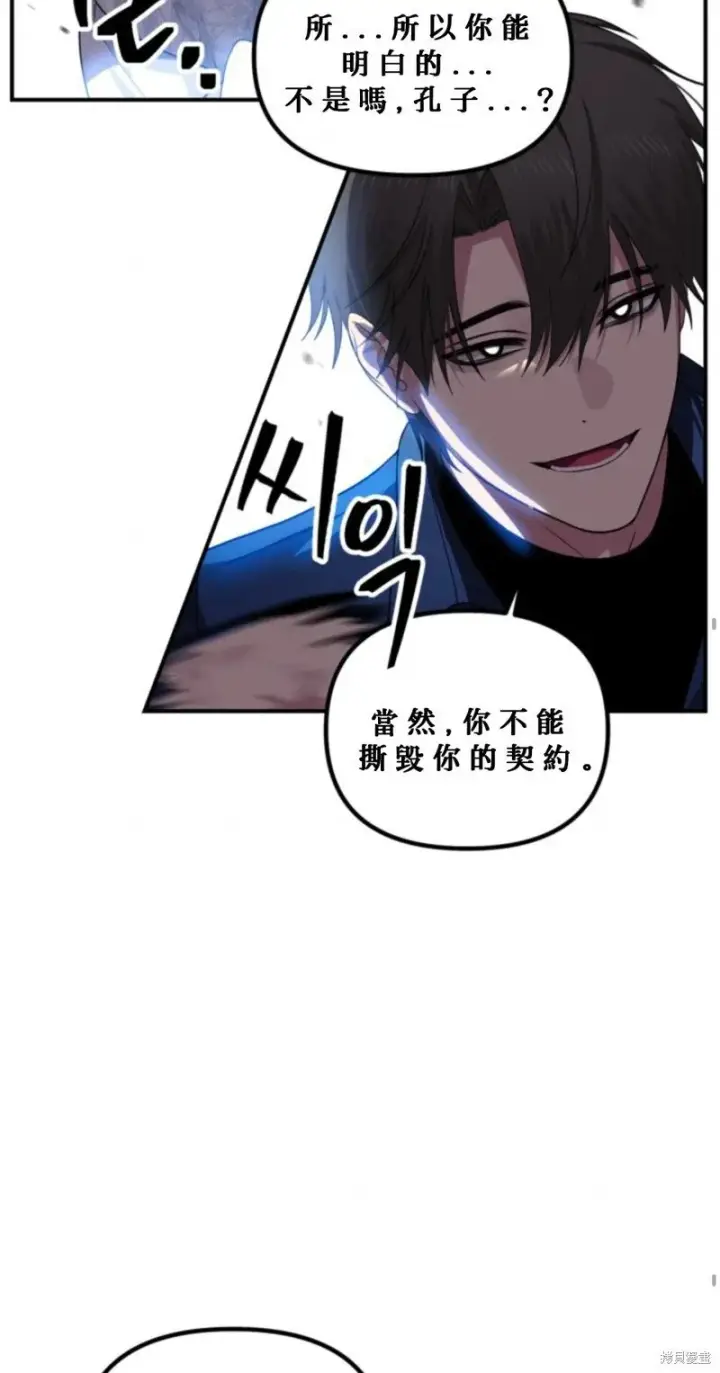 漫画《SSS级自杀猎人》第119话第41张图