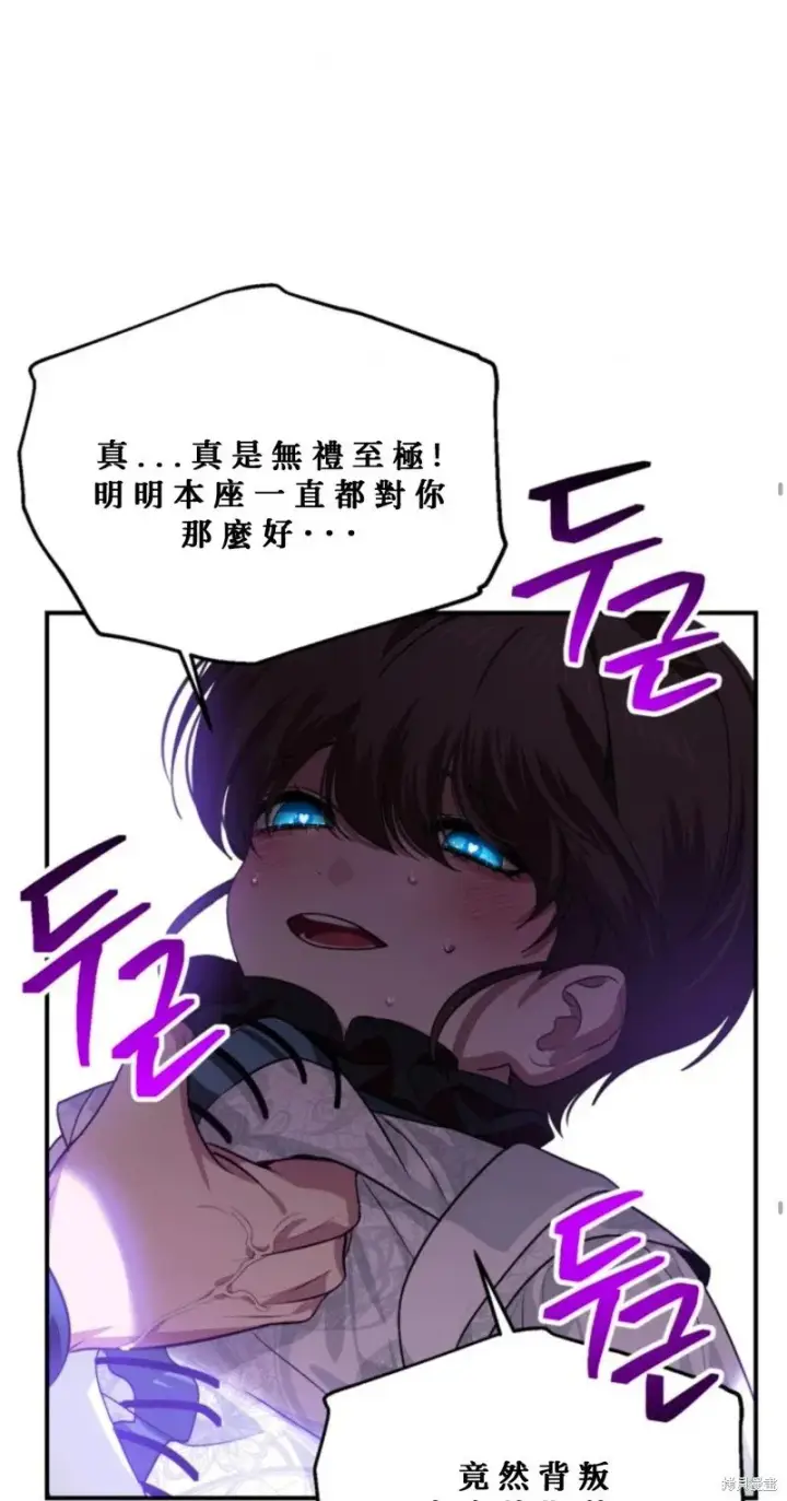 漫画《SSS级自杀猎人》第119话第44张图