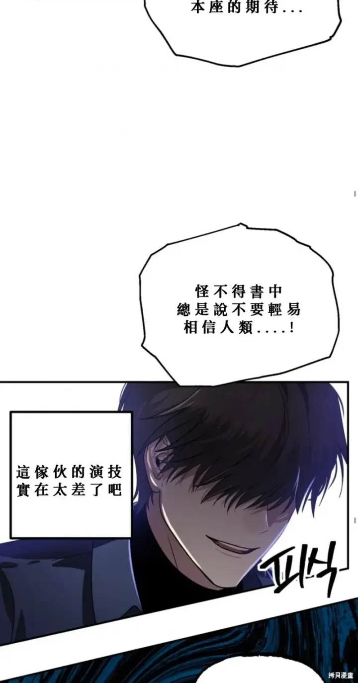 漫画《SSS级自杀猎人》第119话第45张图