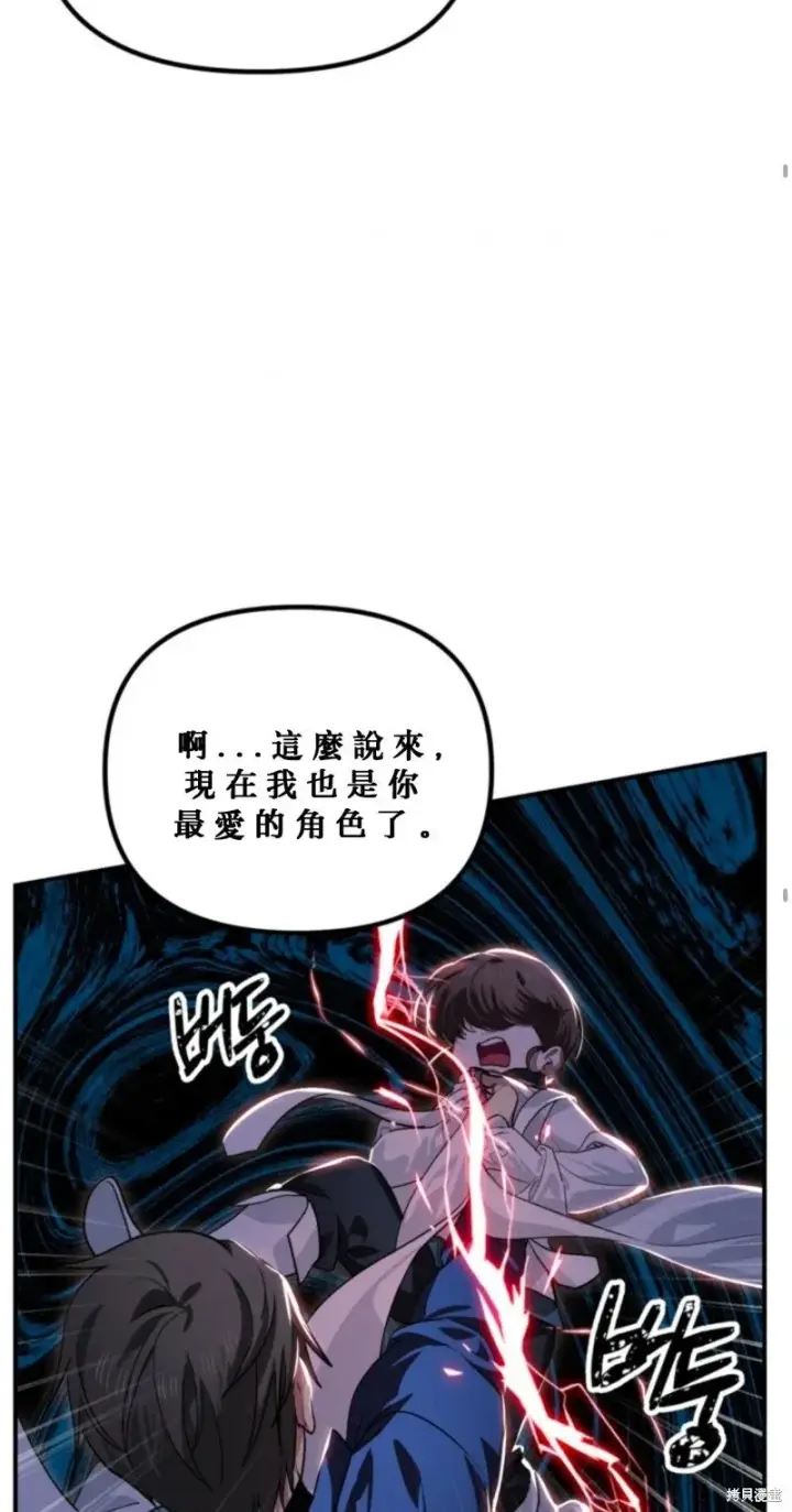 漫画《SSS级自杀猎人》第119话第49张图