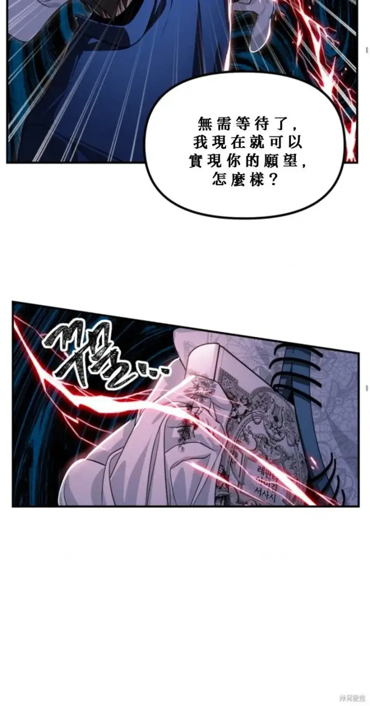 漫画《SSS级自杀猎人》第119话第50张图