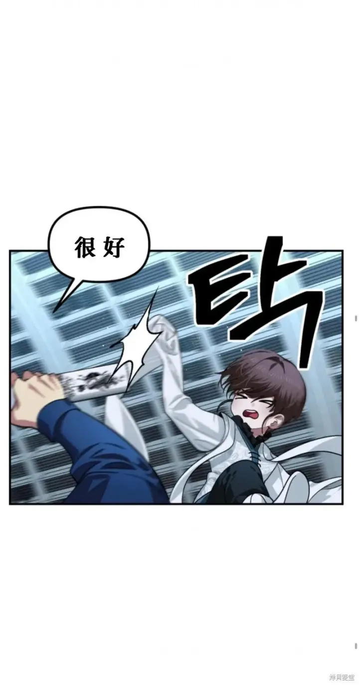漫画《SSS级自杀猎人》第119话第52张图