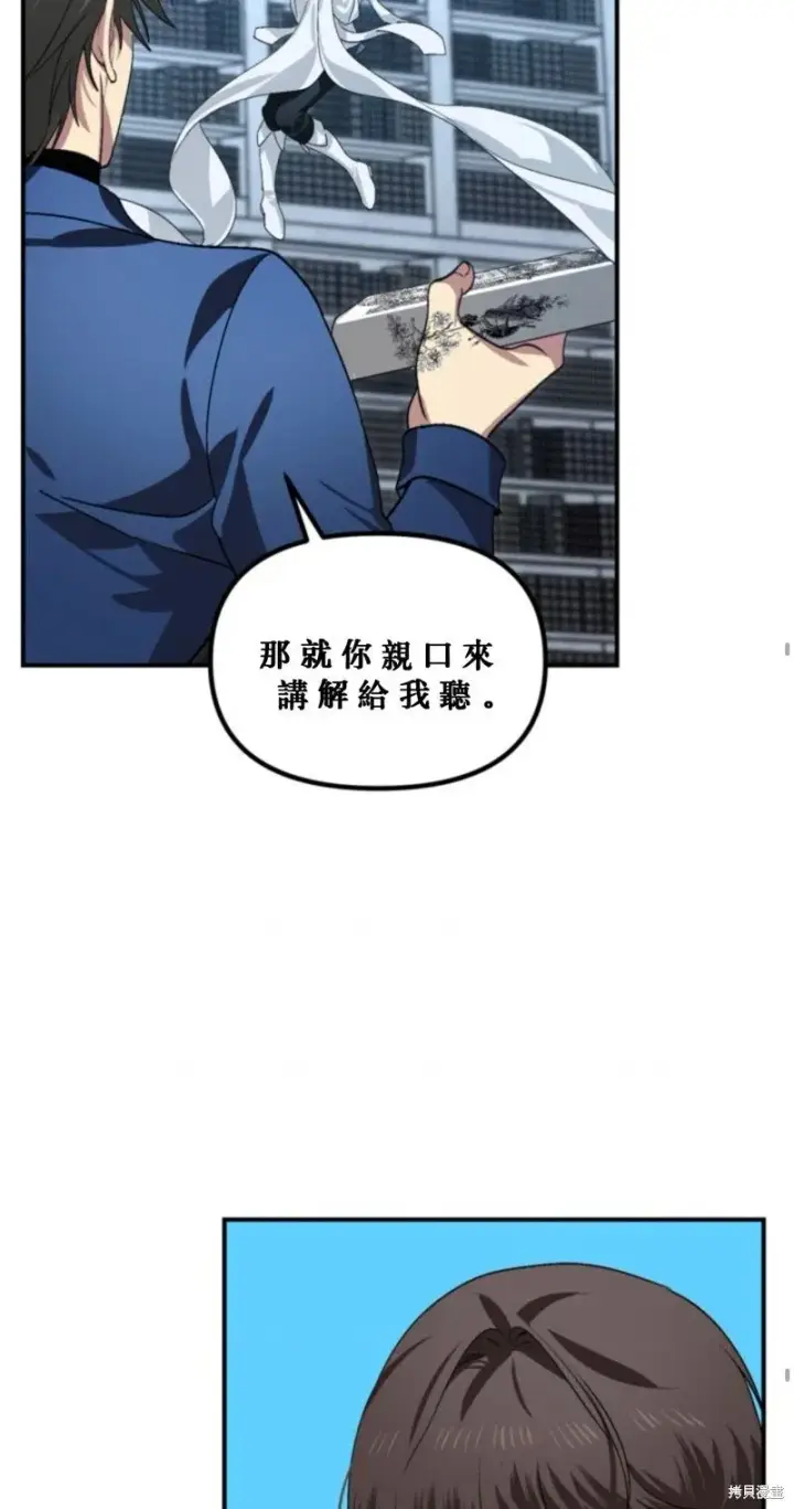 漫画《SSS级自杀猎人》第119话第55张图
