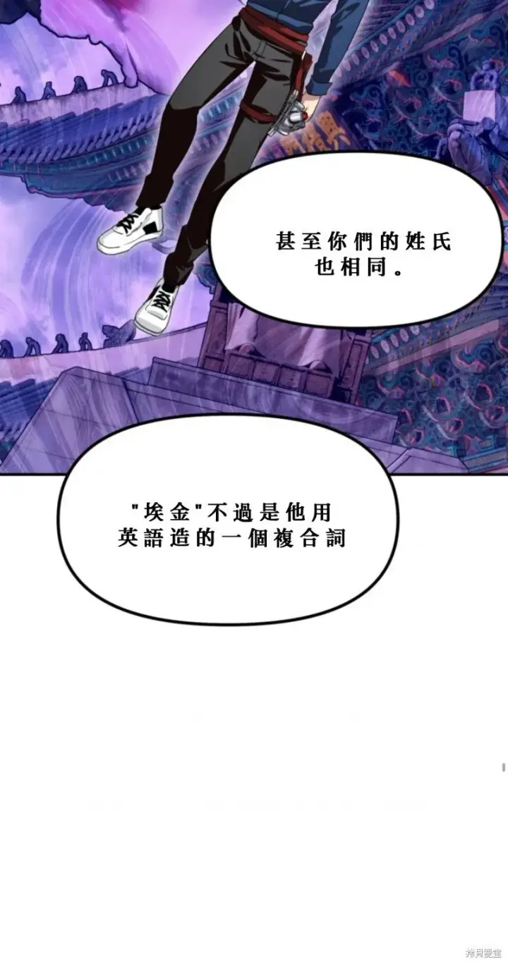 漫画《SSS级自杀猎人》第119话第58张图