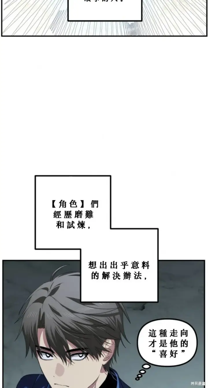 漫画《SSS级自杀猎人》第119话第6张图