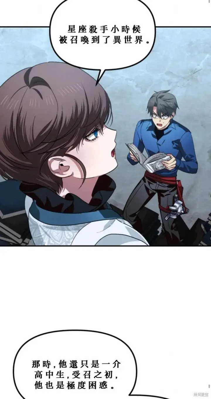 漫画《SSS级自杀猎人》第119话第61张图