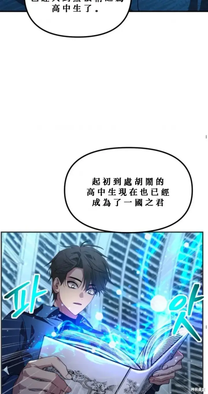 漫画《SSS级自杀猎人》第119话第65张图