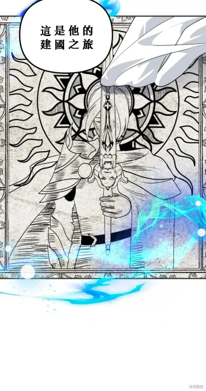 漫画《SSS级自杀猎人》第119话第69张图