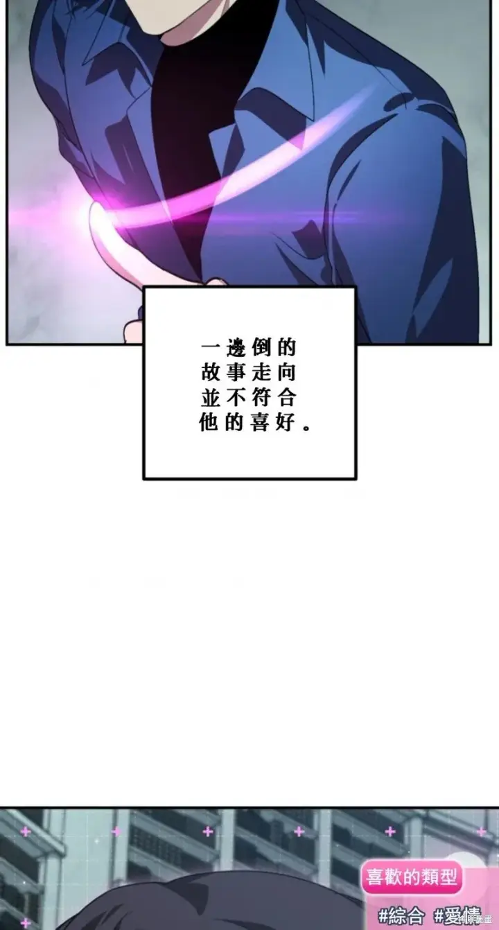 漫画《SSS级自杀猎人》第119话第7张图