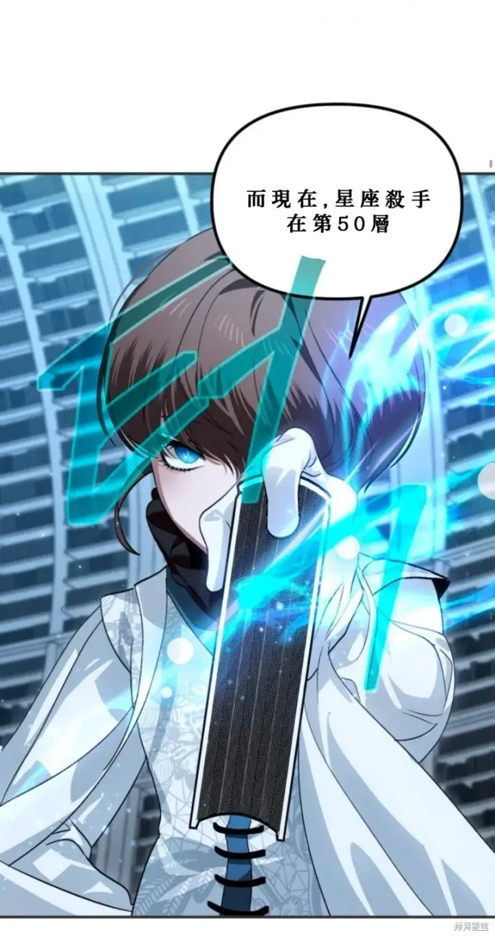 漫画《SSS级自杀猎人》第119话第70张图