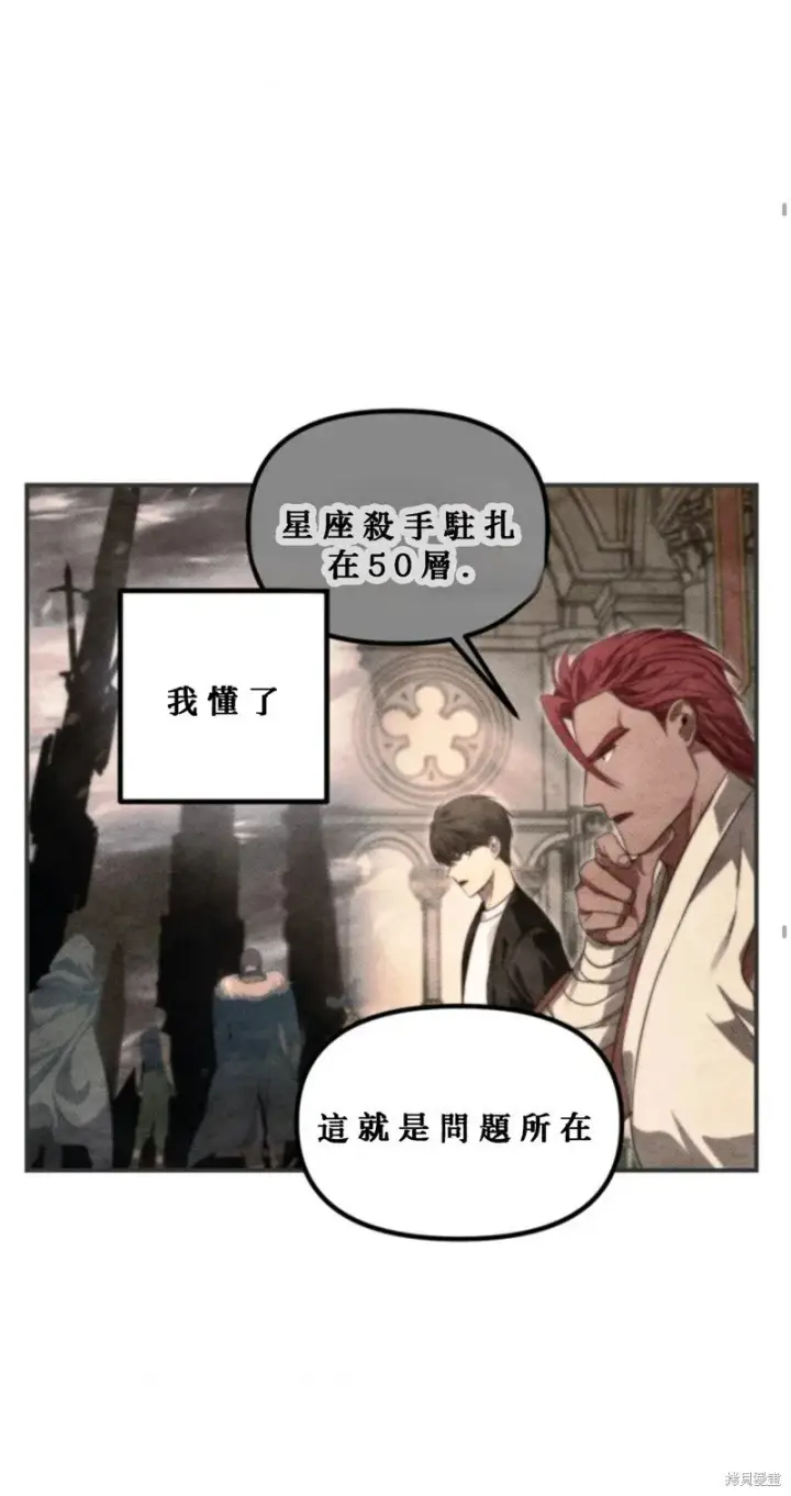 漫画《SSS级自杀猎人》第119话第71张图