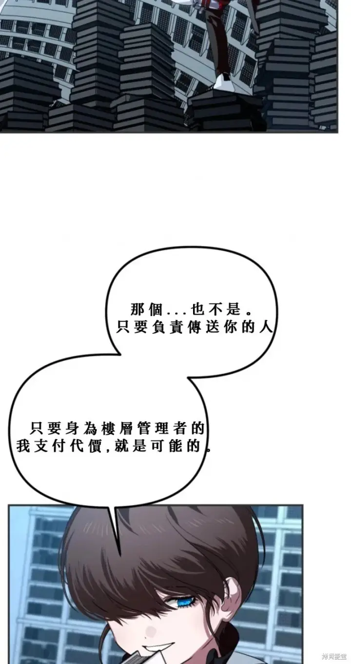漫画《SSS级自杀猎人》第119话第75张图