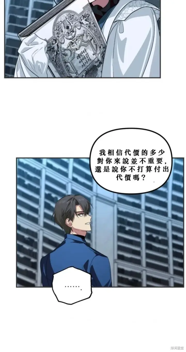 漫画《SSS级自杀猎人》第119话第76张图