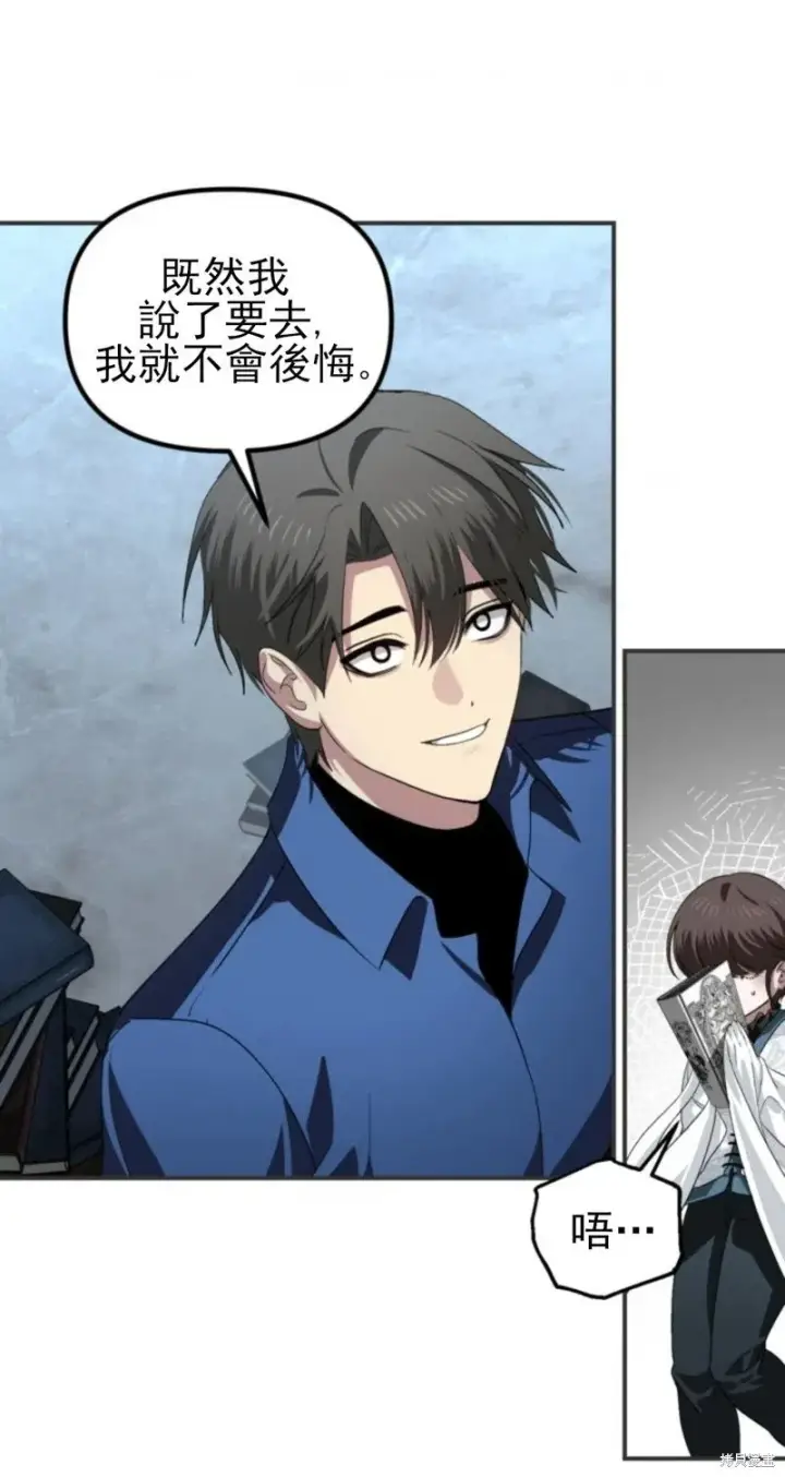 漫画《SSS级自杀猎人》第119话第78张图