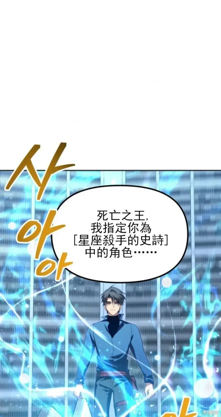漫画《SSS级自杀猎人》第119话第79张图
