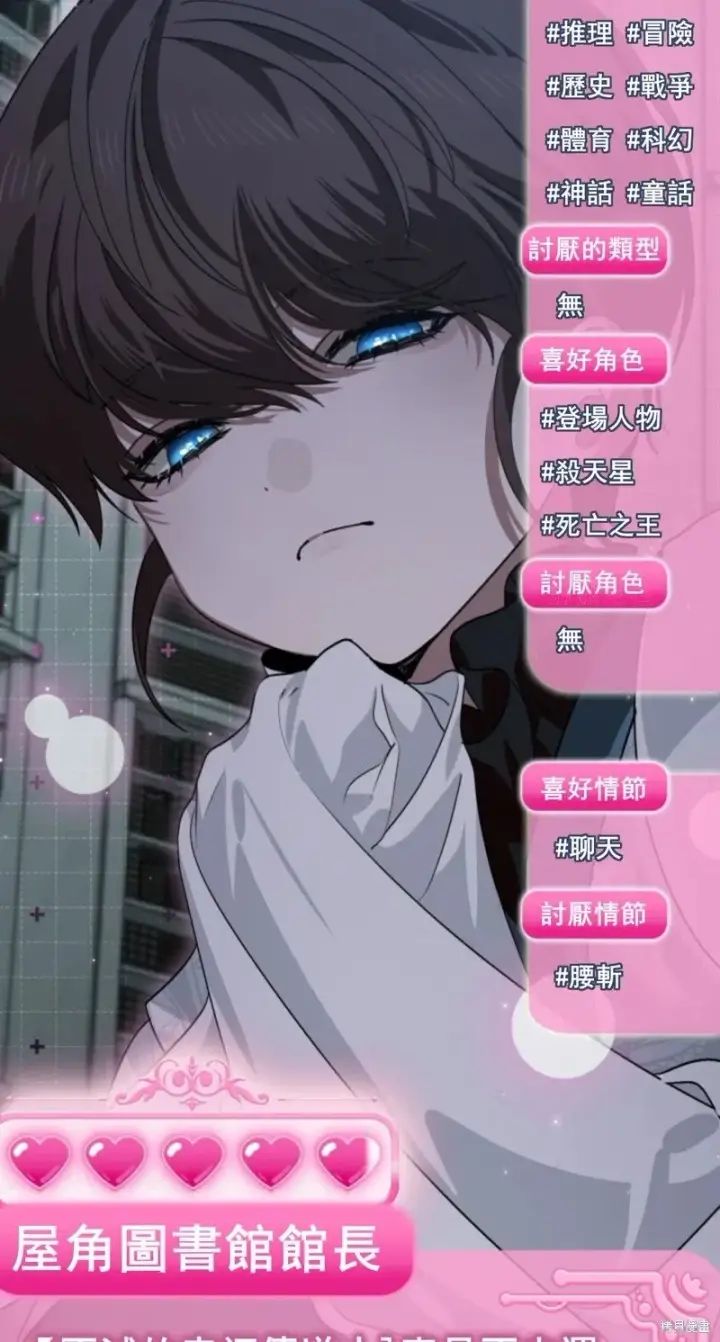 漫画《SSS级自杀猎人》第119话第8张图