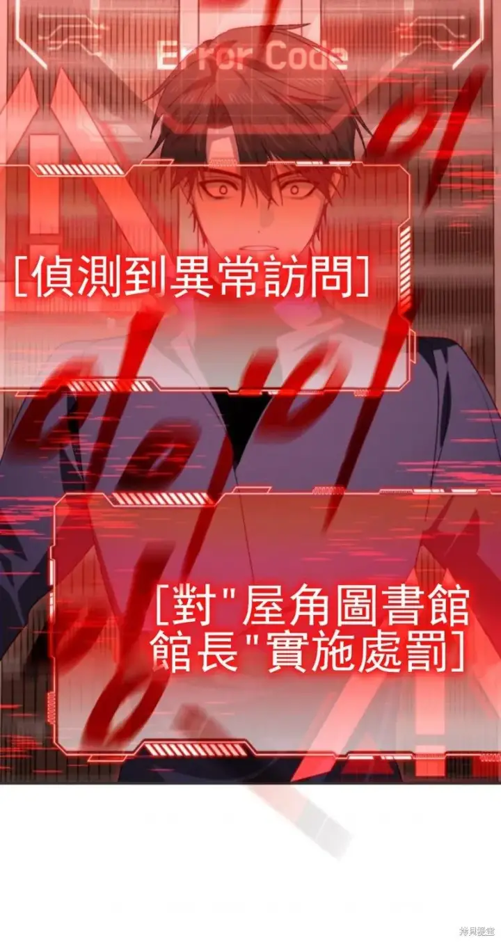 漫画《SSS级自杀猎人》第119话第81张图