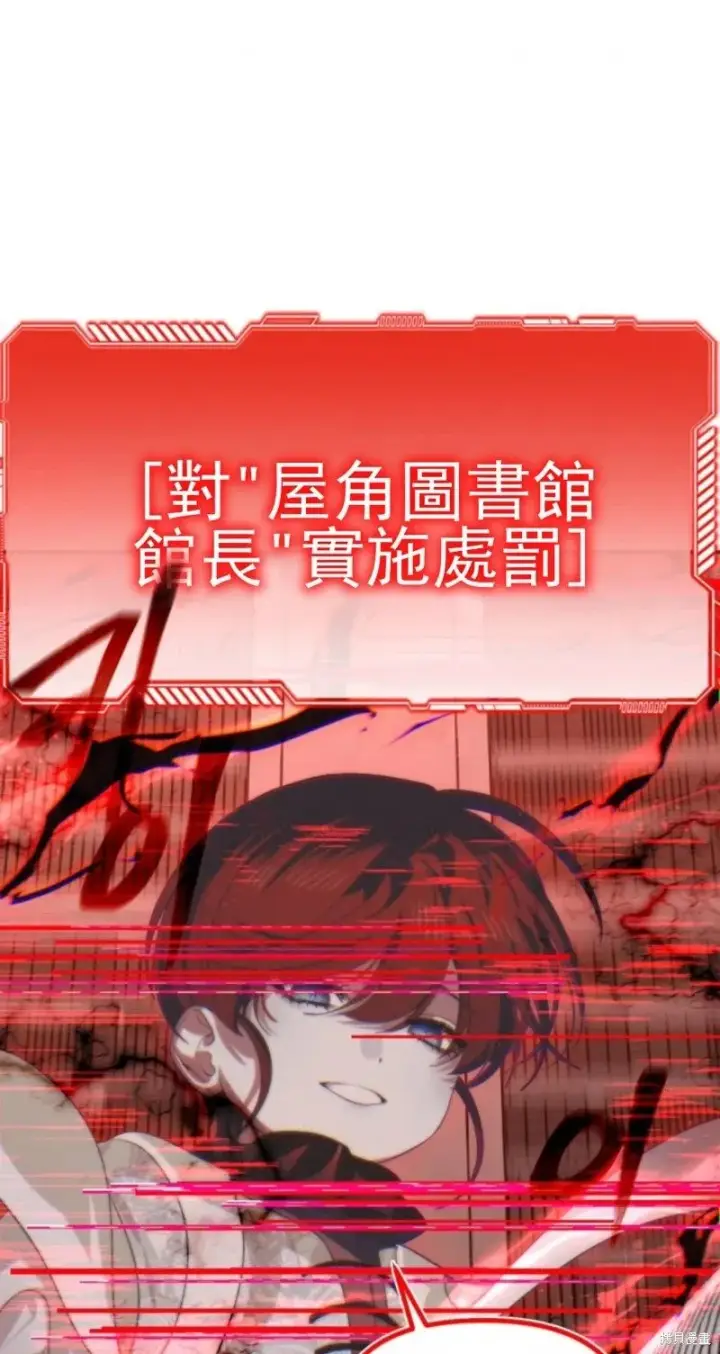 漫画《SSS级自杀猎人》第119话第83张图