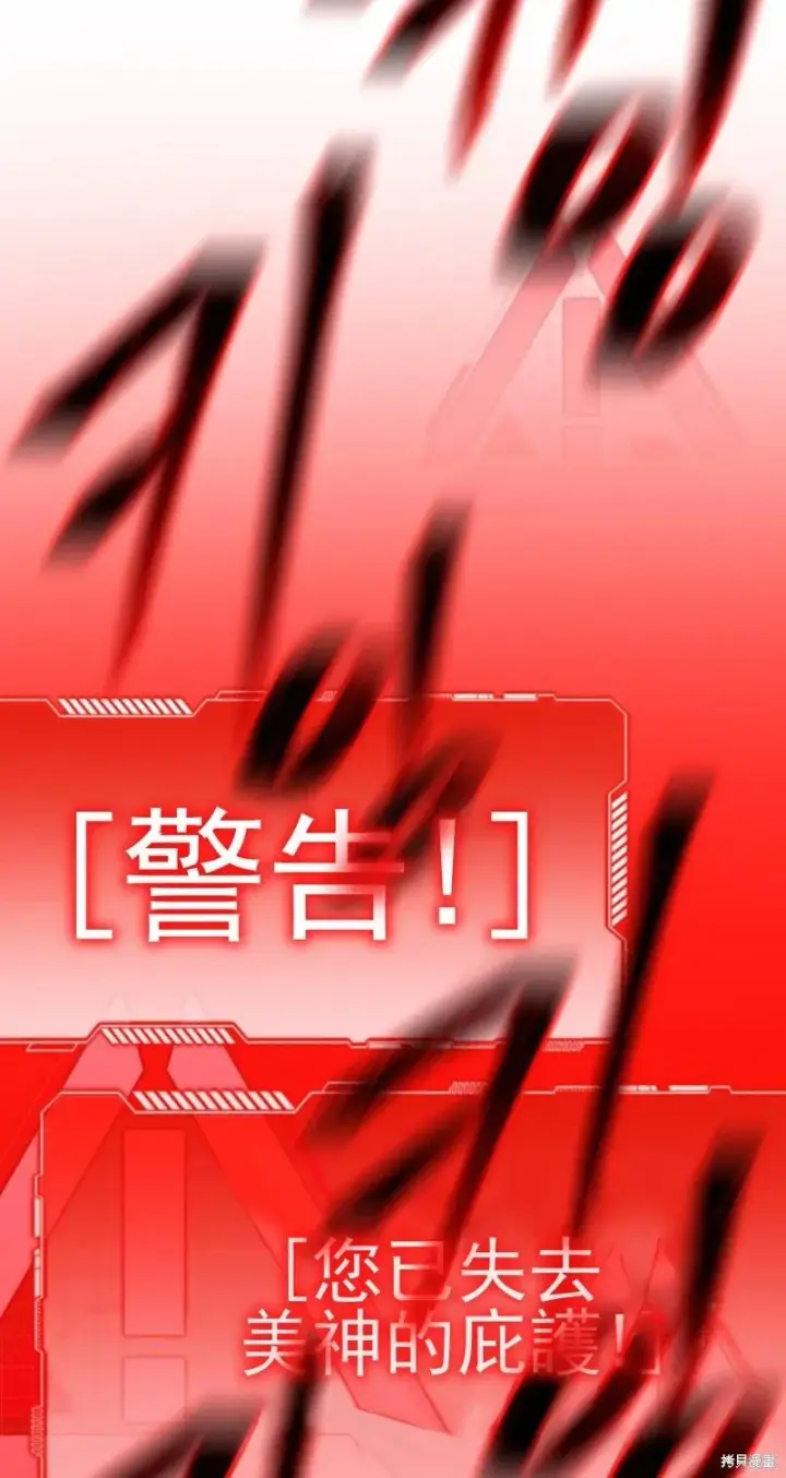 漫画《SSS级自杀猎人》第119话第85张图