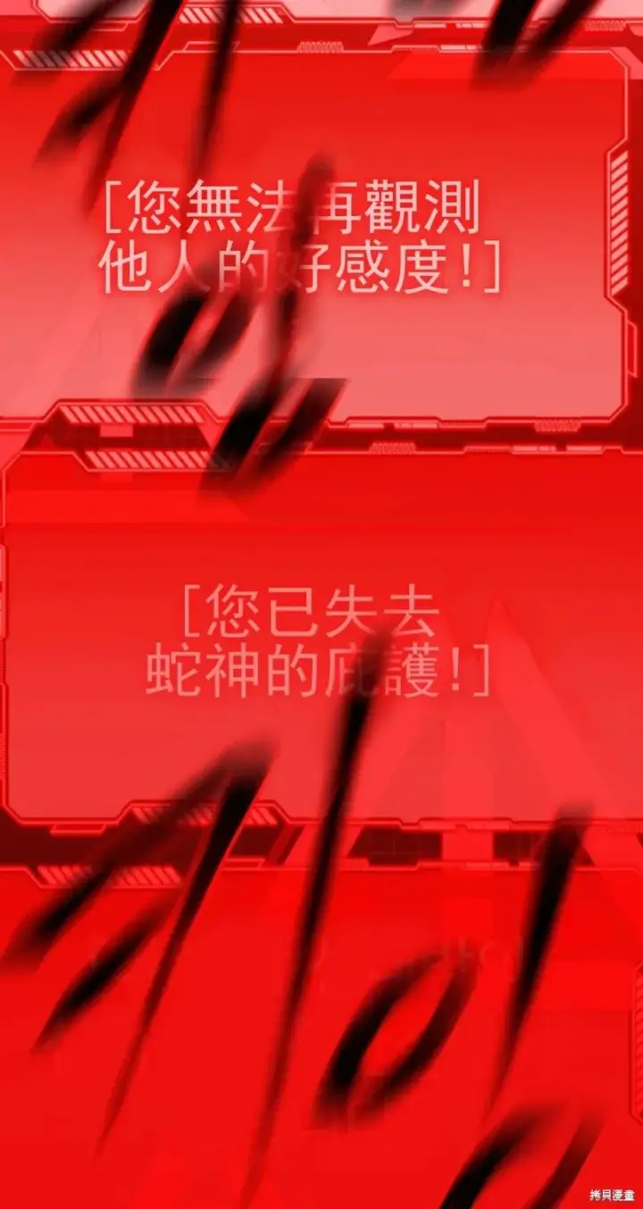 漫画《SSS级自杀猎人》第119话第86张图