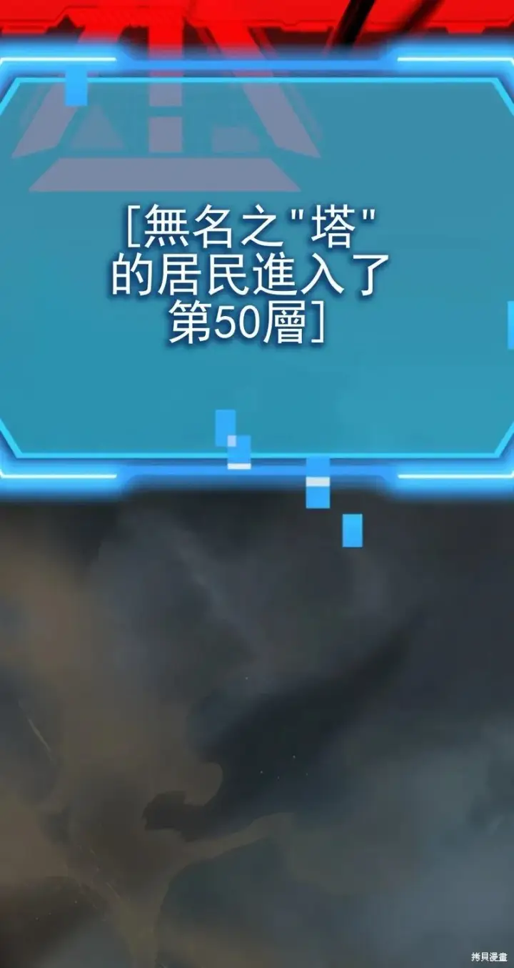 漫画《SSS级自杀猎人》第119话第87张图