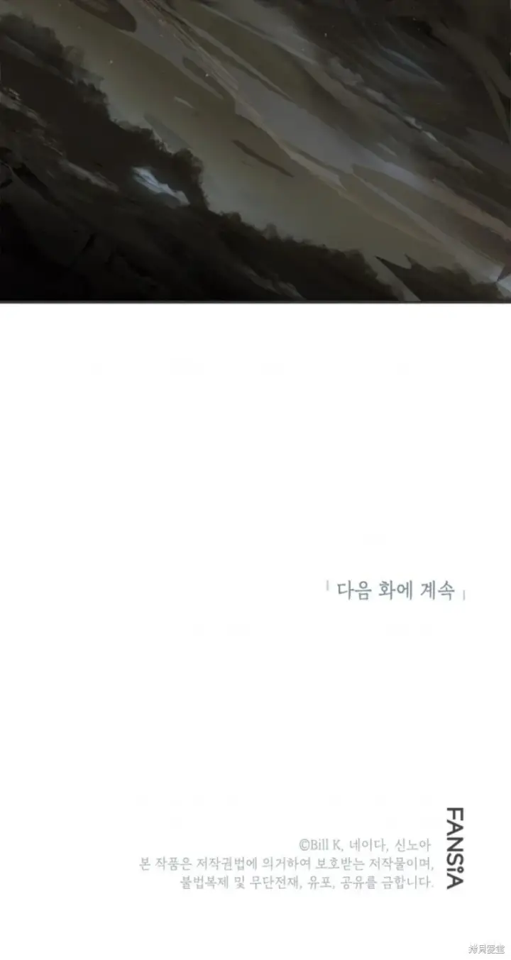 漫画《SSS级自杀猎人》第119话第89张图