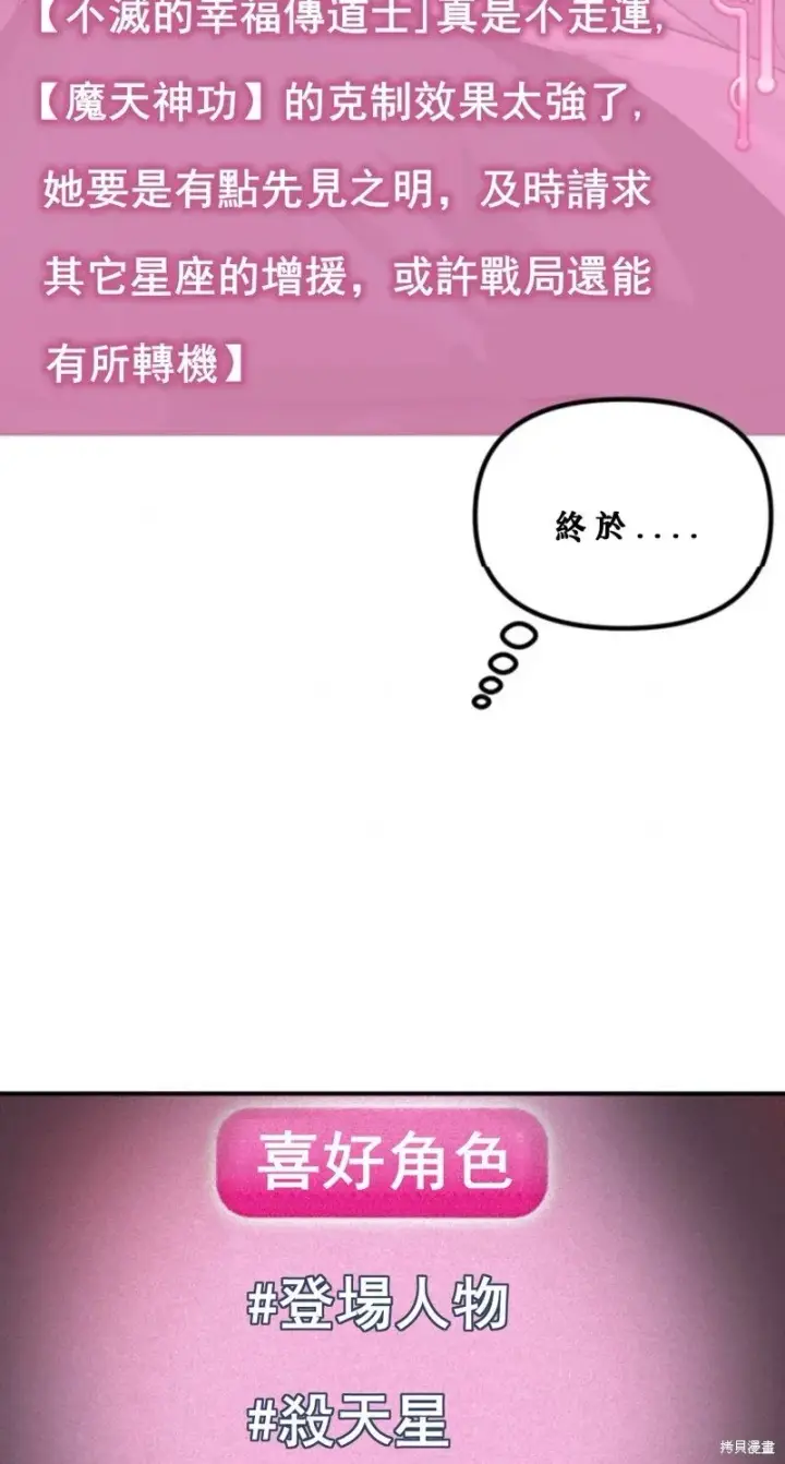 漫画《SSS级自杀猎人》第119话第9张图