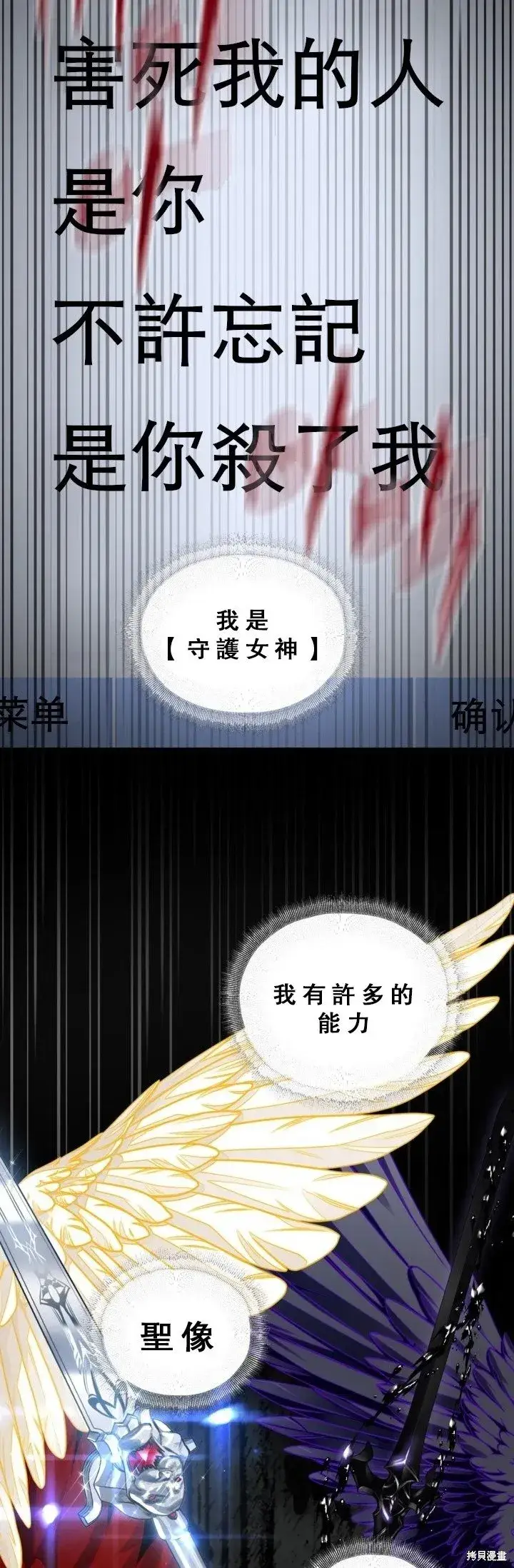 漫画《SSS级自杀猎人》第120话第12张图
