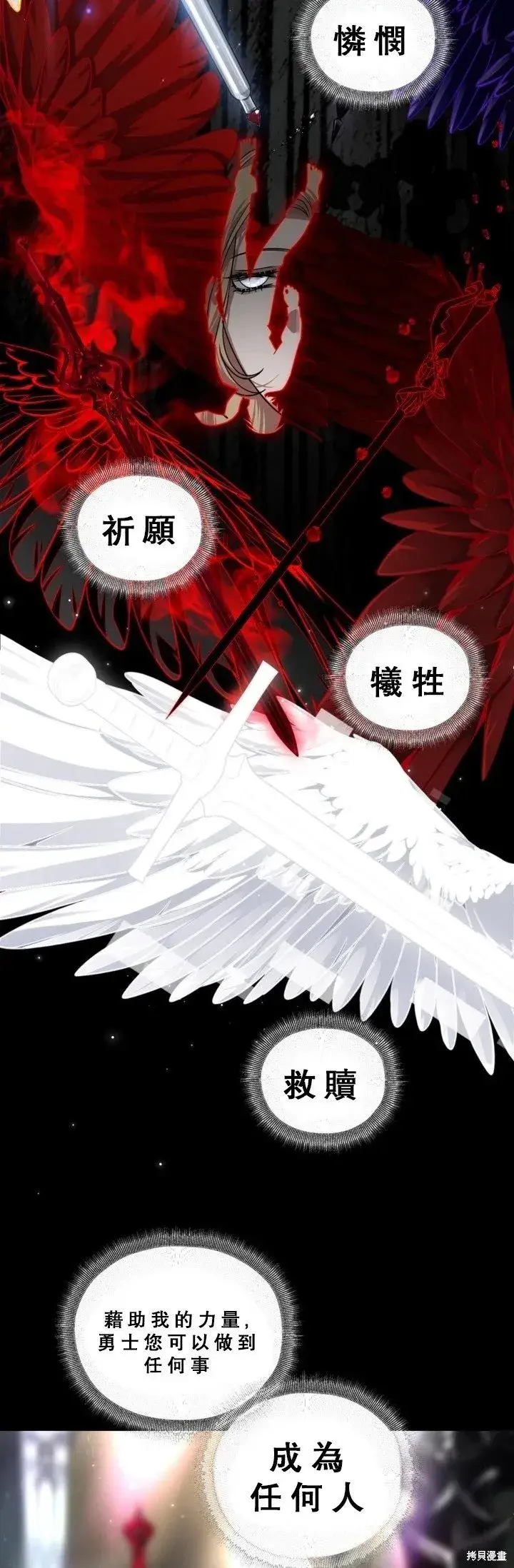 漫画《SSS级自杀猎人》第120话第13张图