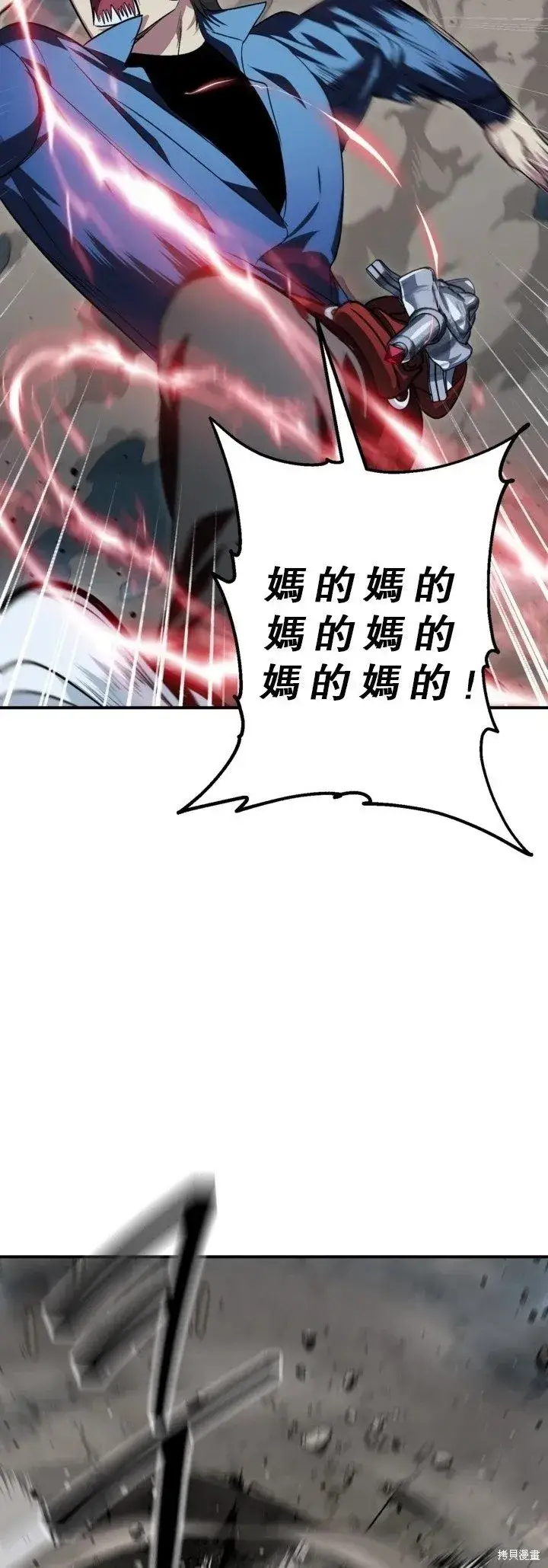 漫画《SSS级自杀猎人》第120话第31张图