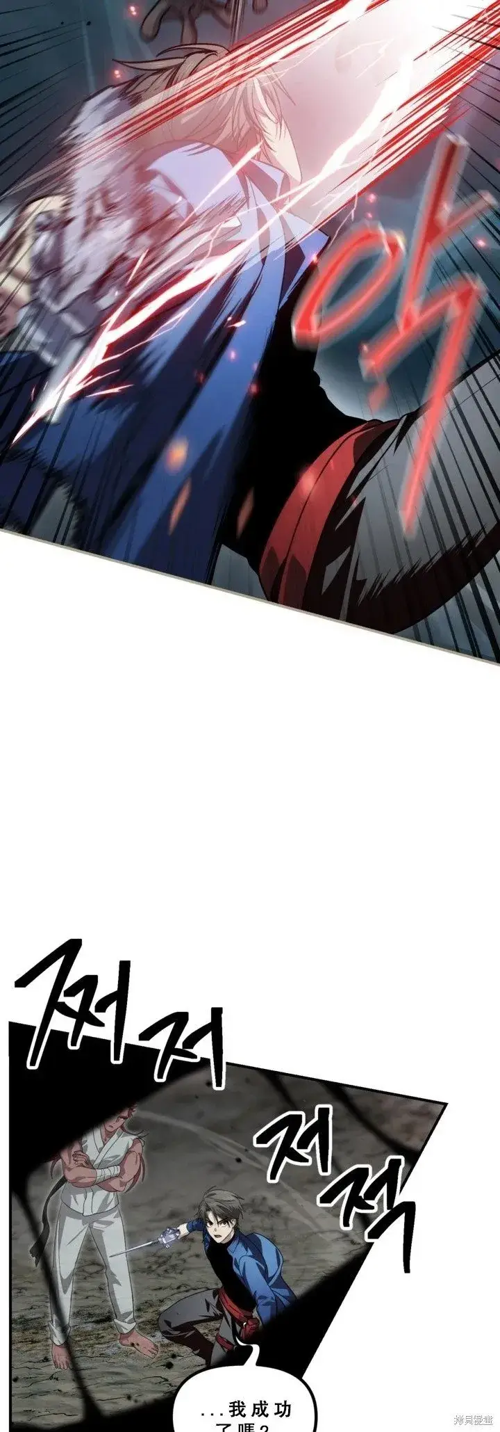 漫画《SSS级自杀猎人》第120话第34张图