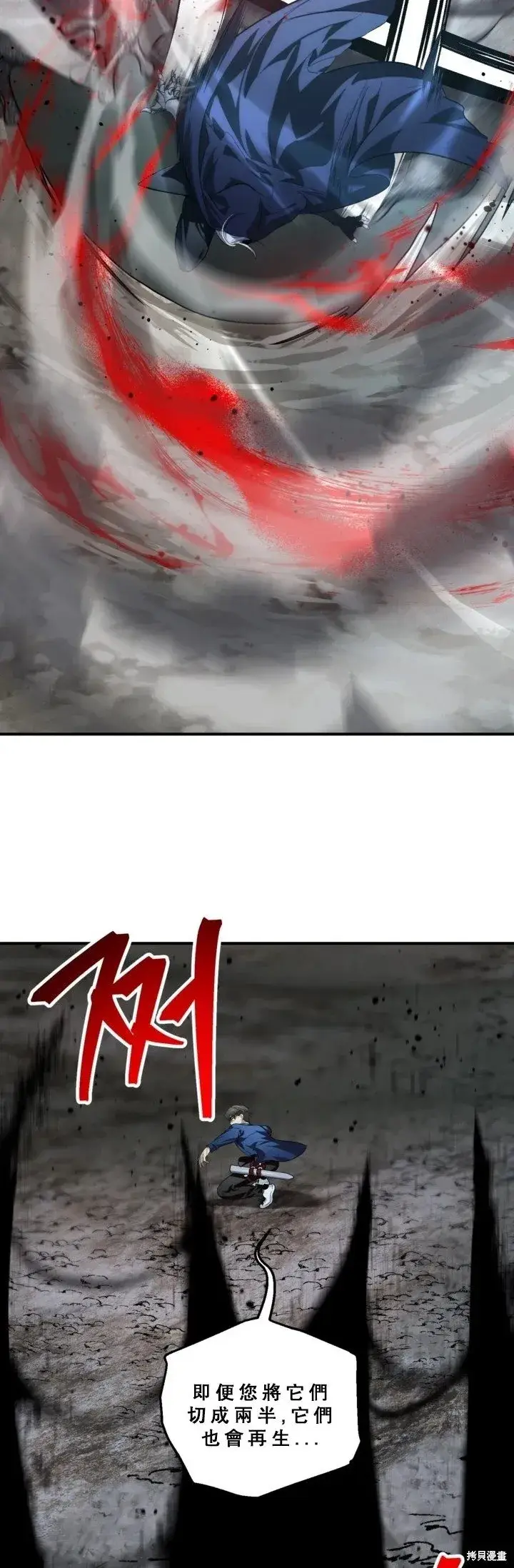 漫画《SSS级自杀猎人》第120话第45张图