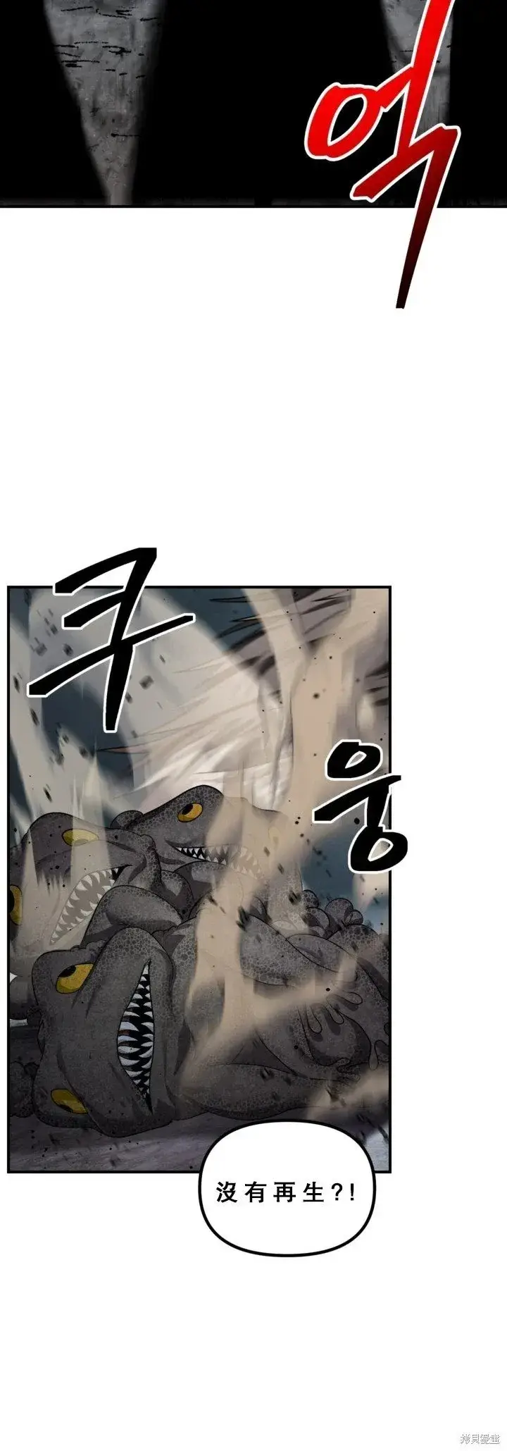 漫画《SSS级自杀猎人》第120话第46张图