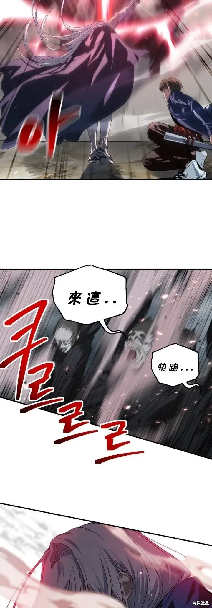 漫画《SSS级自杀猎人》第120话第49张图