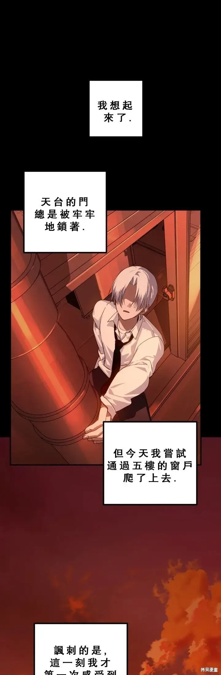 漫画《SSS级自杀猎人》第120话第5张图