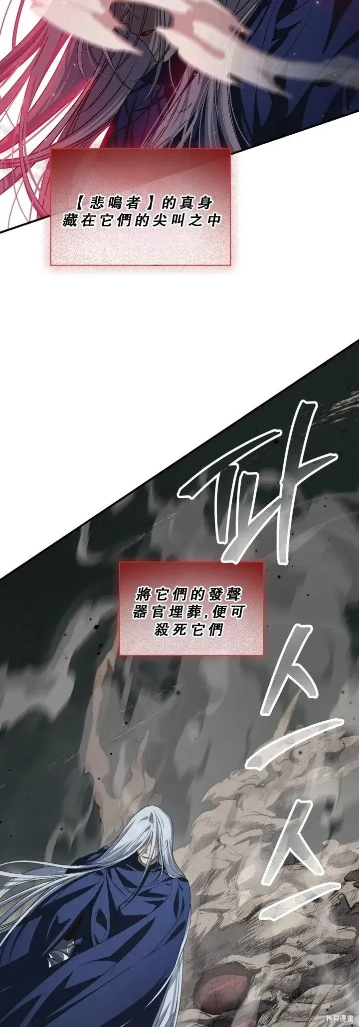 漫画《SSS级自杀猎人》第120话第50张图