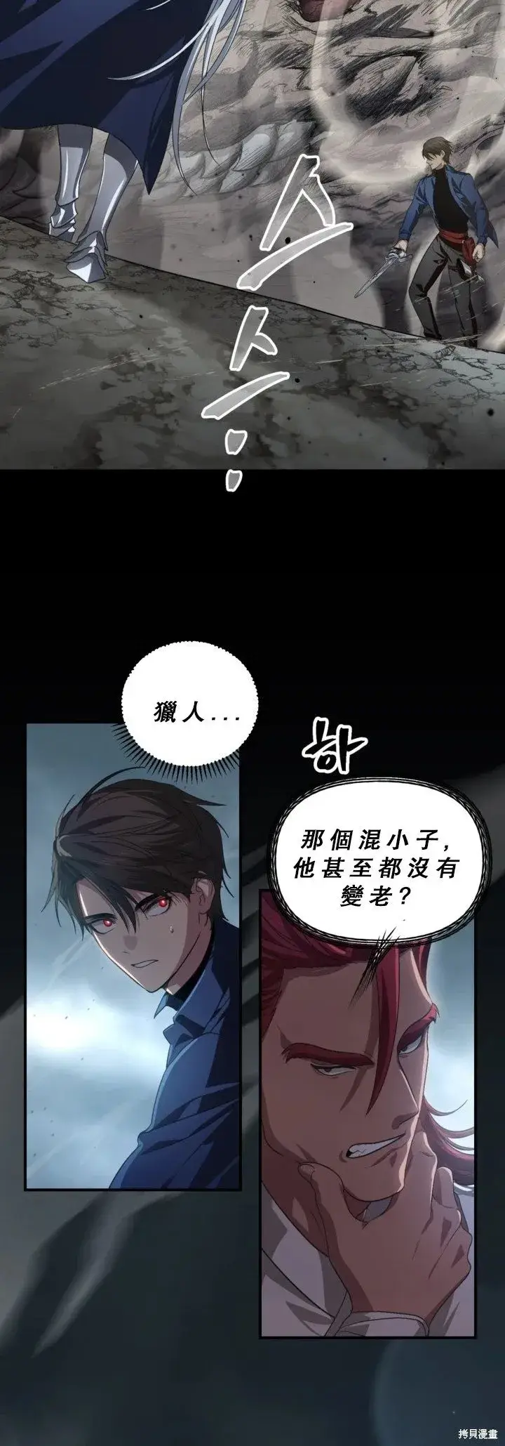 漫画《SSS级自杀猎人》第120话第51张图